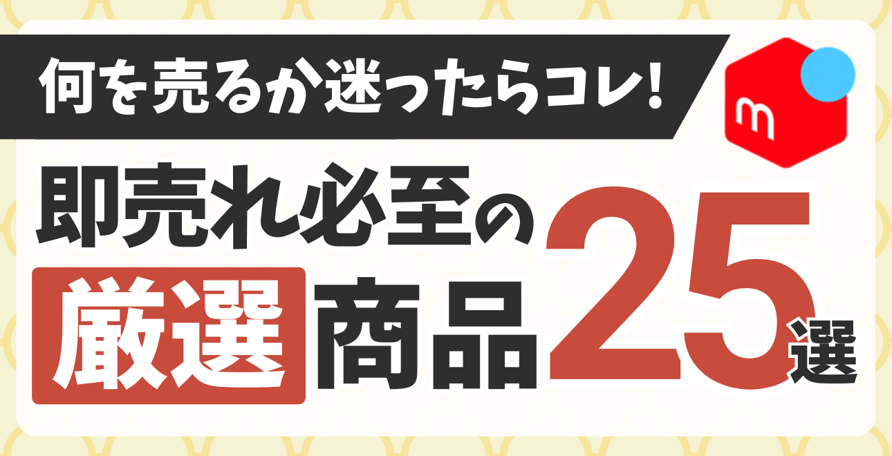 コンパス　まとめ売り（バラ売り３点からOK！） コンパス まとめ売り（バラ売り3点からOK！） （メルカリで何を