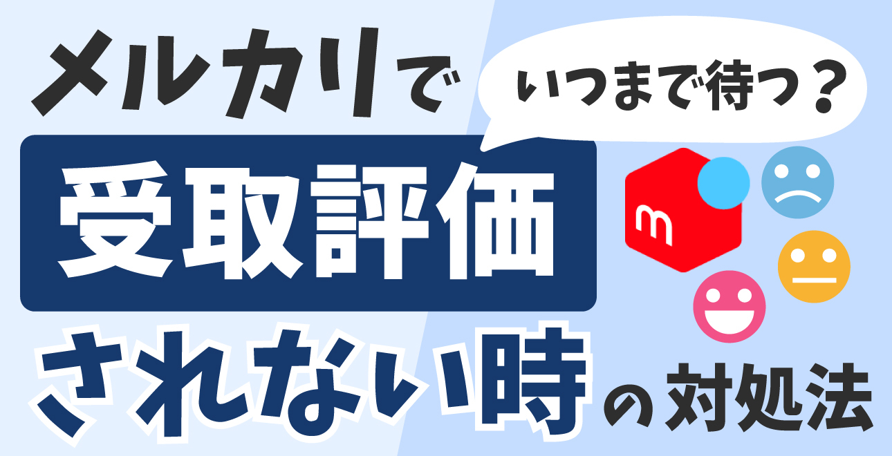 ぴい【多忙な為受取評価遅れます】様☆専用ページ ぴい【多忙な為受取評価遅れます】 受取評価／評価の手順