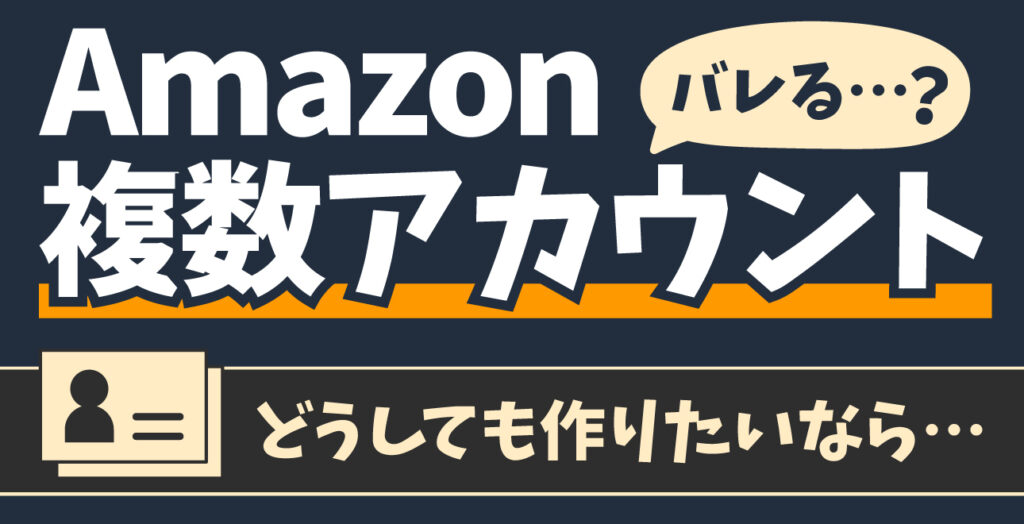 最新版】Amazon出品用アカウントの登録方法を1から解説 | 中国