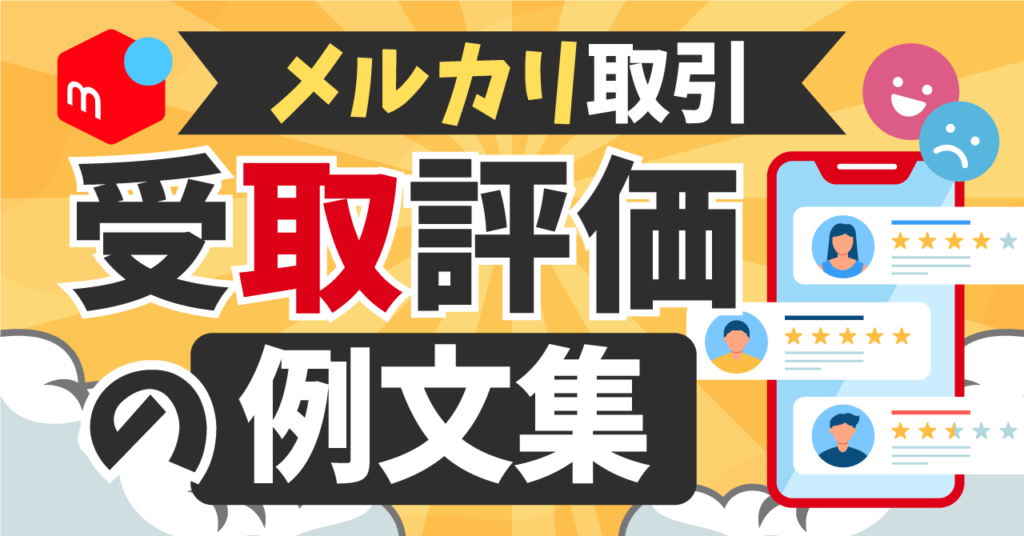 ぴい【多忙な為受取評価遅れます】様☆専用ページ ぴい【多忙な為受取評価遅れます】 メルカリの受け取り評価