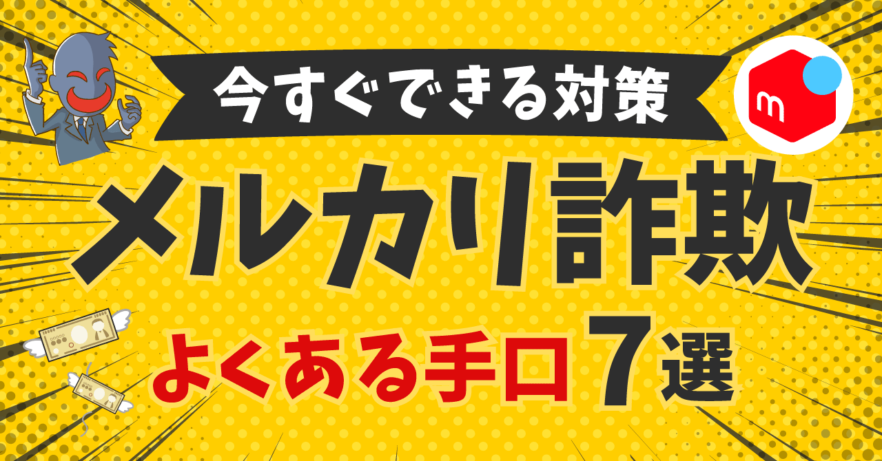 詐欺出品 確認用 商品説明虚偽記載 コード決済詐欺、相談過去最多に 5千件、利用者に注意呼びかけ | 河北