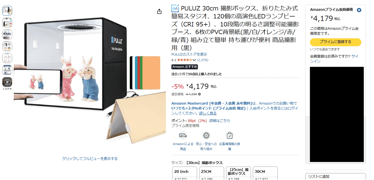 天井にLEDが内蔵された一体型ライトボックスの商品ページ